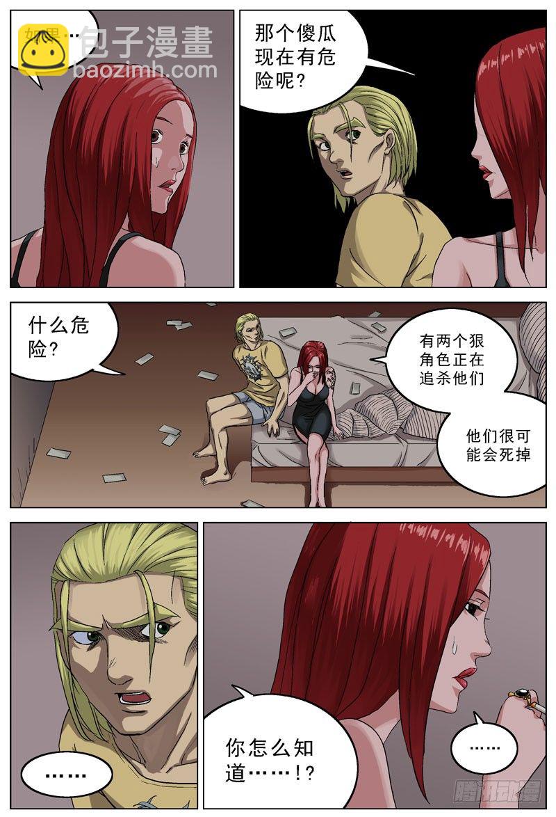 原目 - 089傻子 - 2