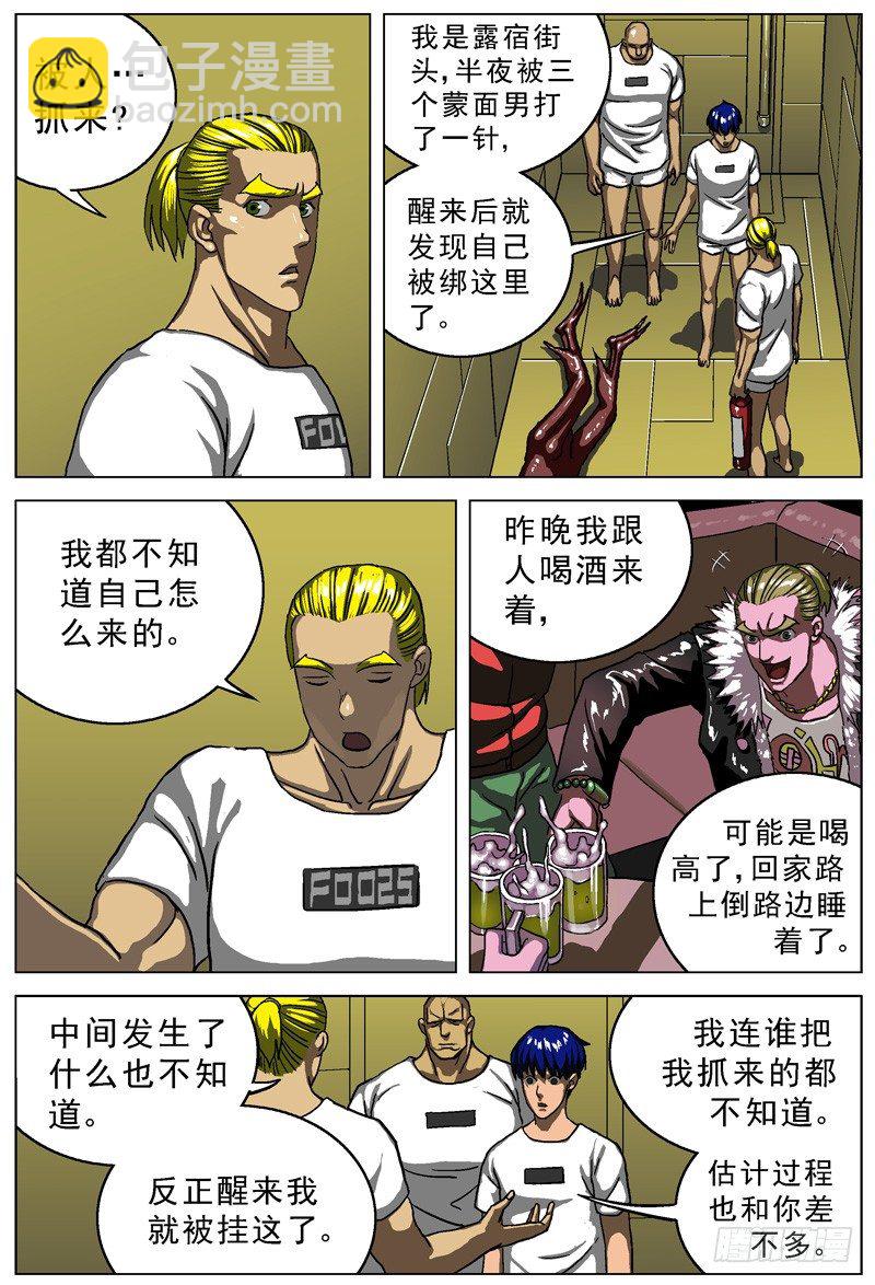 原目 - 010圍困 - 1