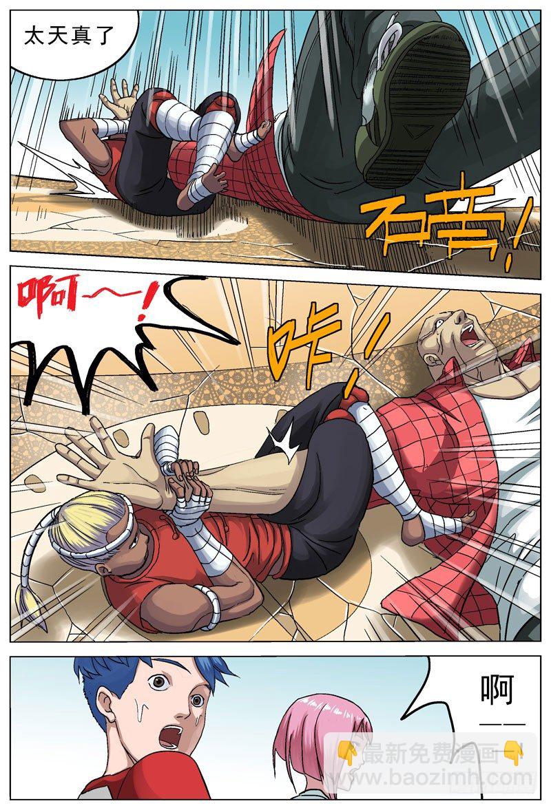 原目 - 091十字固 - 1