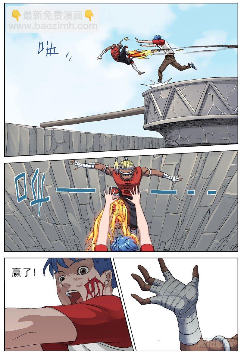 原目 - 093特殊能力 - 3