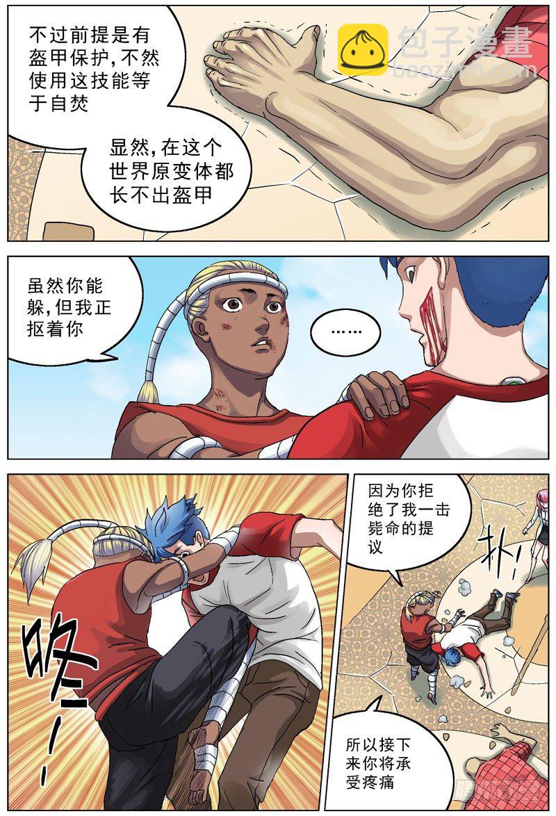 原目 - 093特殊能力 - 2