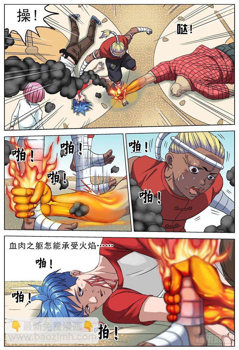 原目 - 093特殊能力 - 2