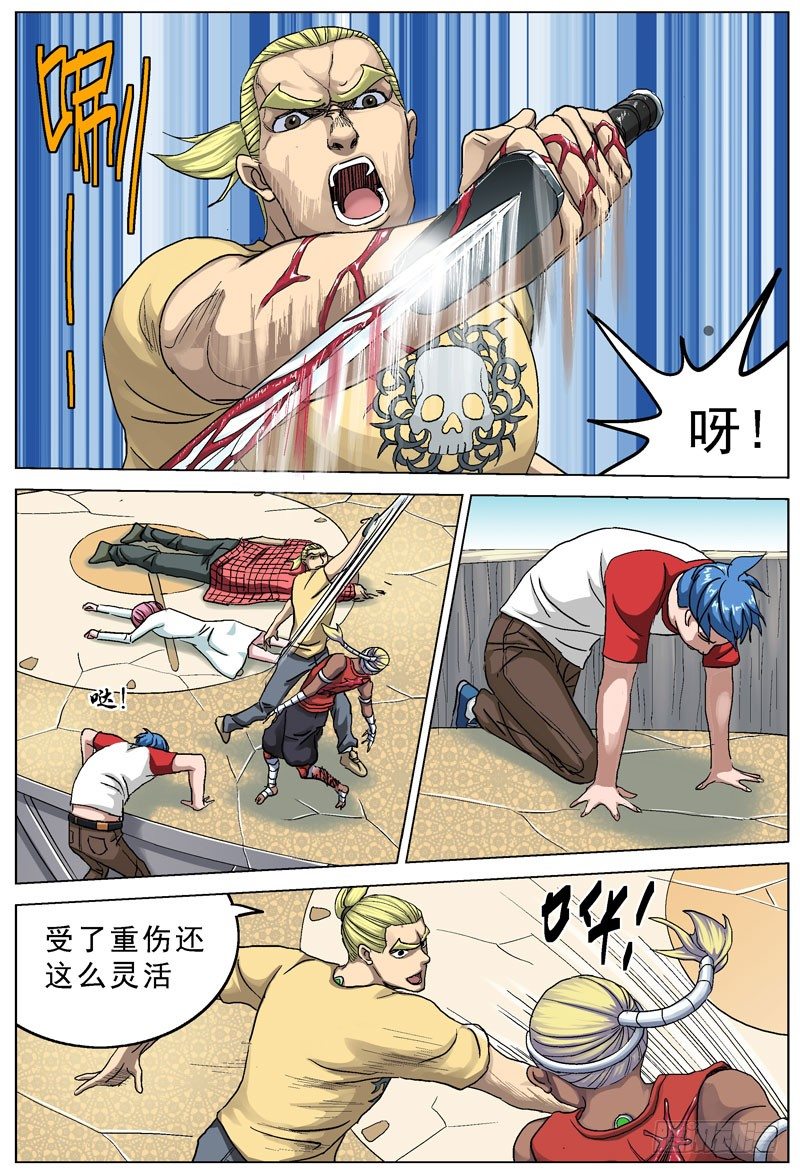 原目 - 095痛腳 - 1