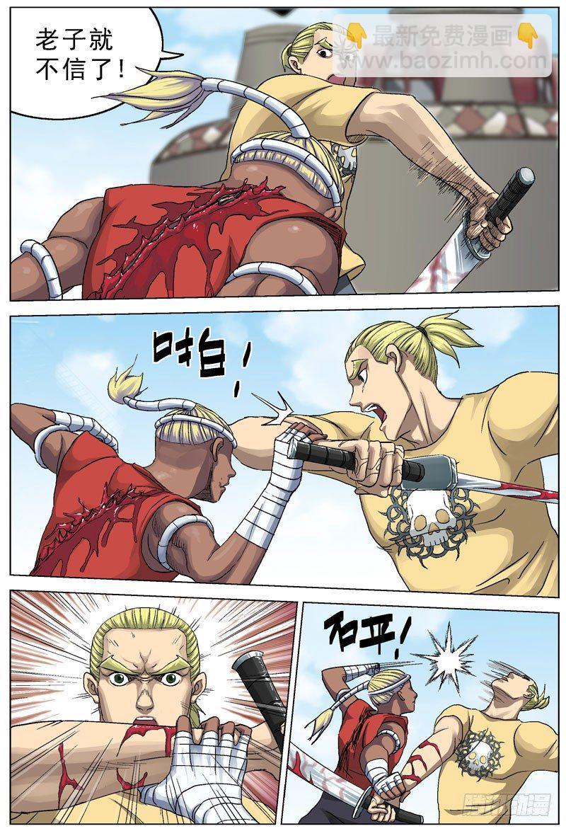 原目 - 095痛腳 - 2