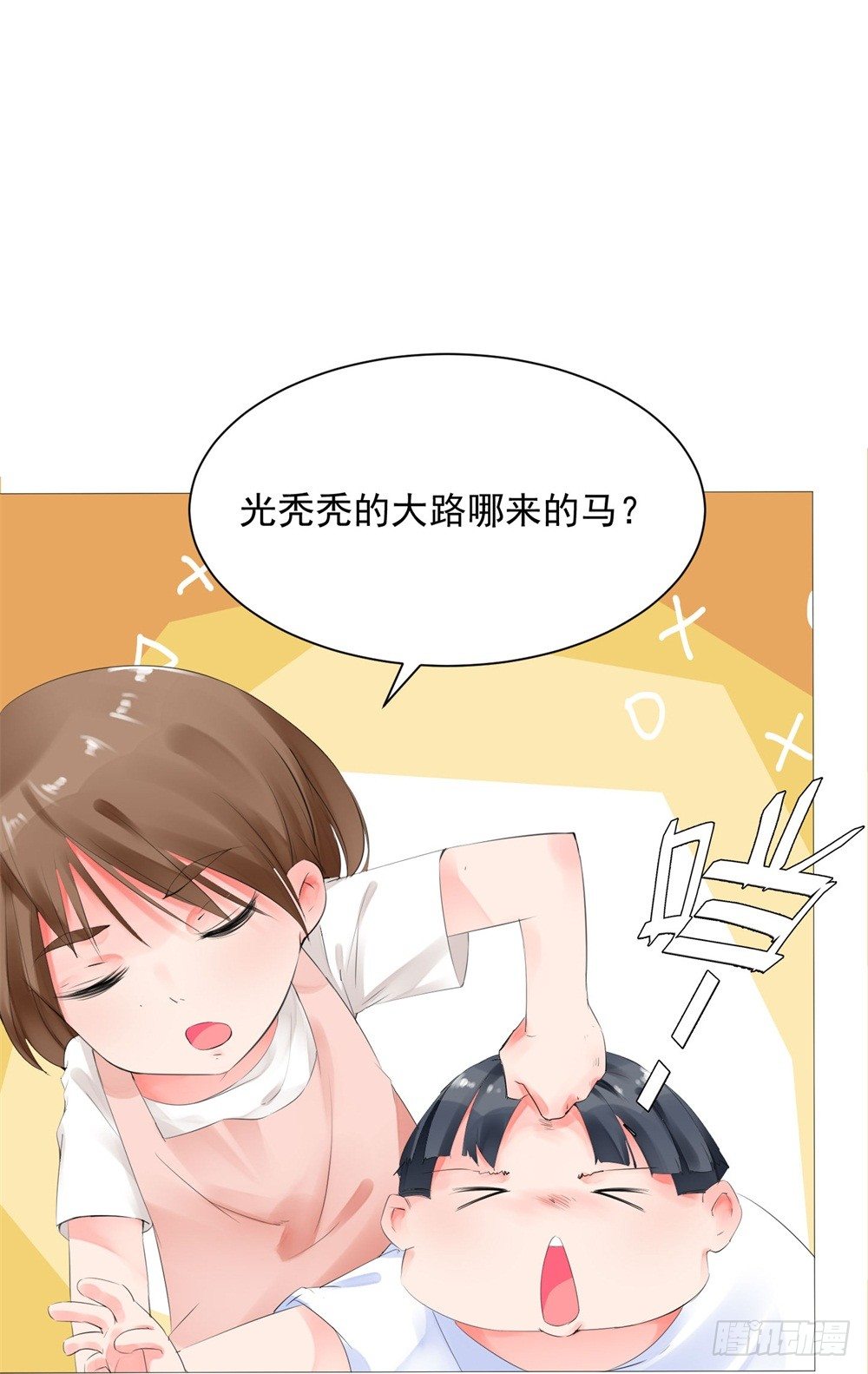 願你安生不離笑 - 初遇(1/2) - 4