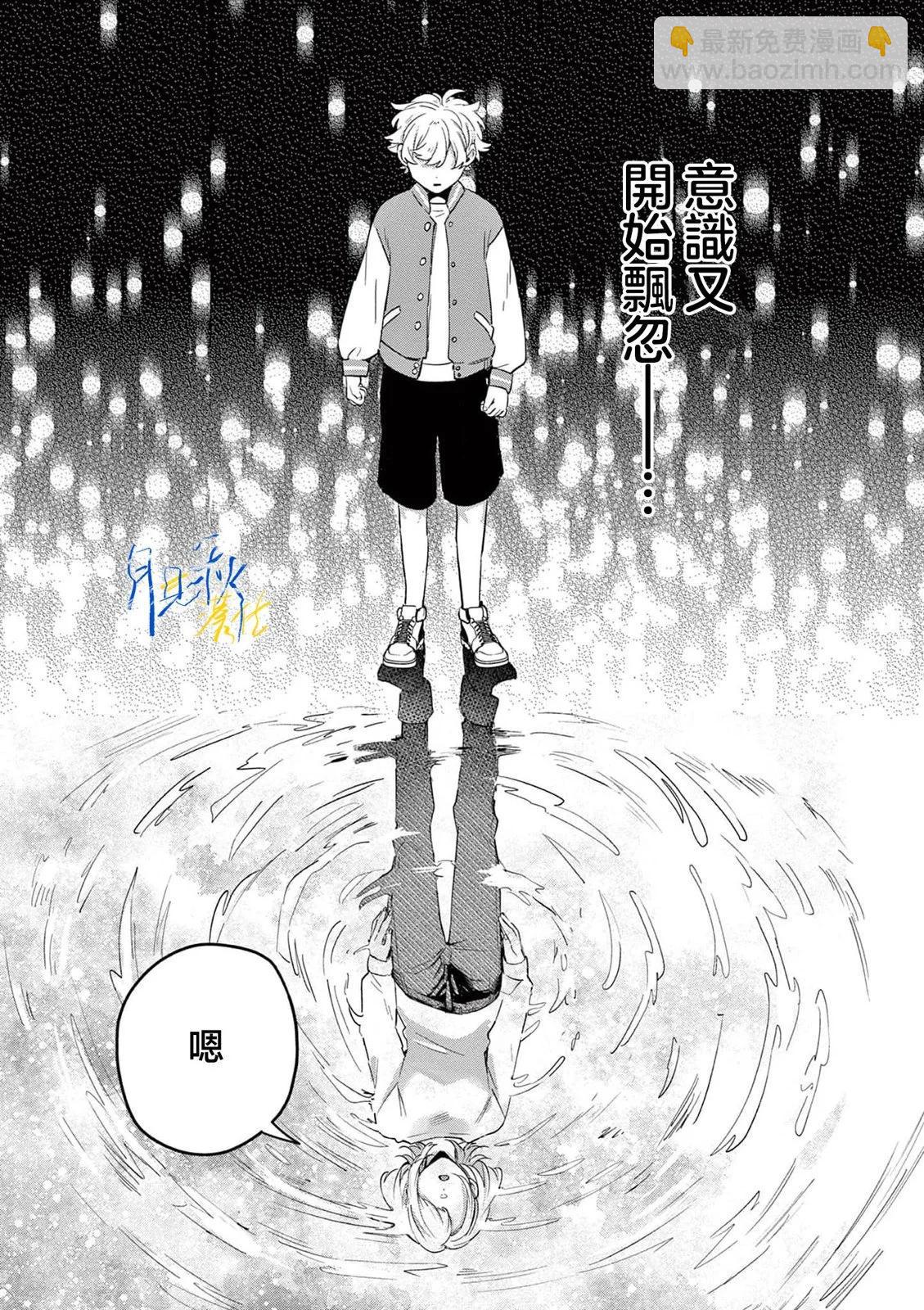 願你在雪原中微笑 - 第04話 - 4