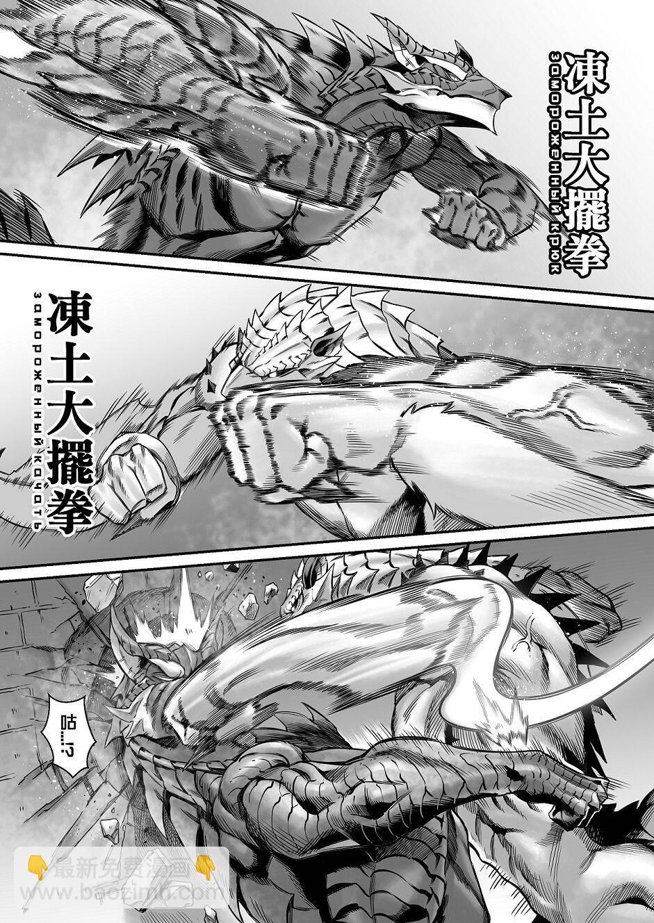 元氣爆鱗龍 - 魔物獵人掘起破曉篇 - 6