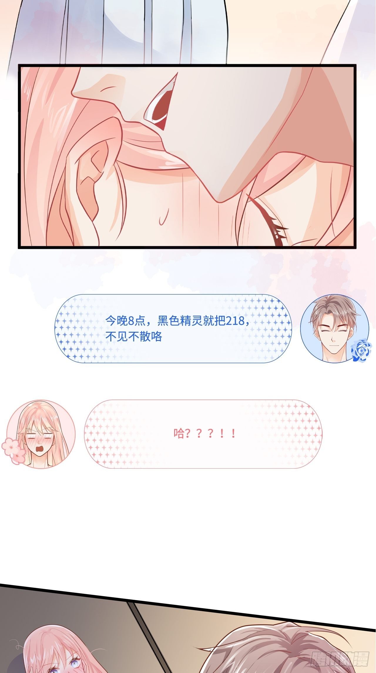 元氣少女戀愛手冊 - 我不是故意偷拍你洗澡的！ - 5