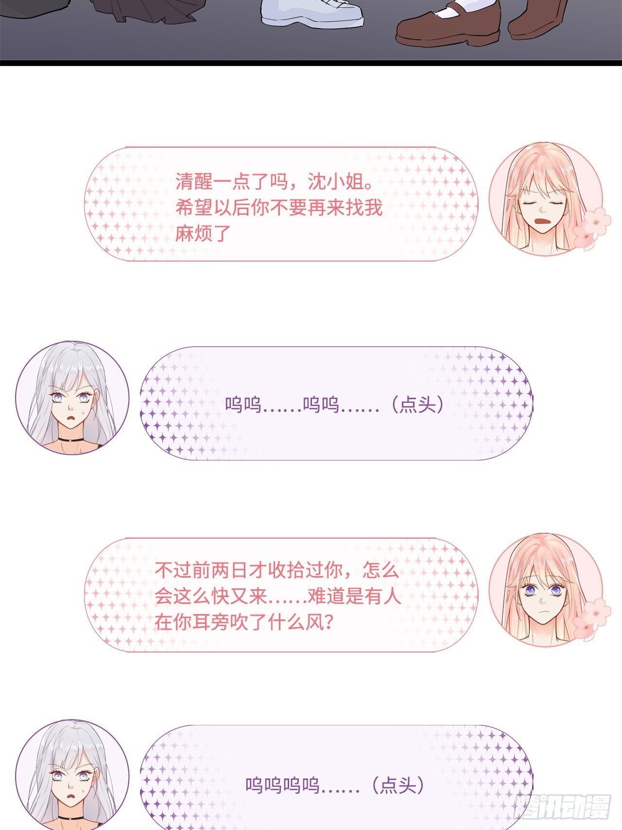 元气少女恋爱手册 - 绑架不成反被绑(1/2) - 3