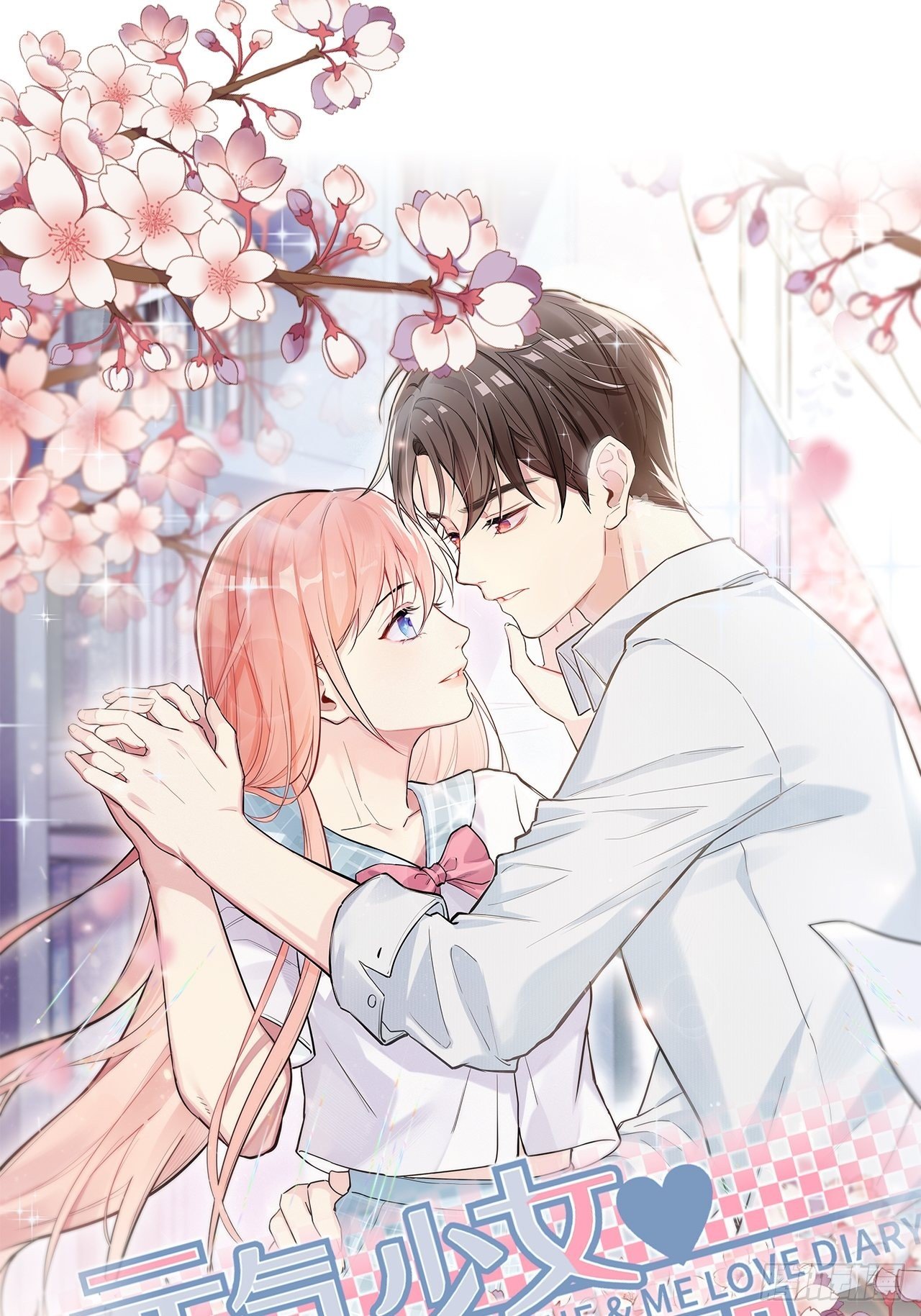 聚会(1/2)-第14话