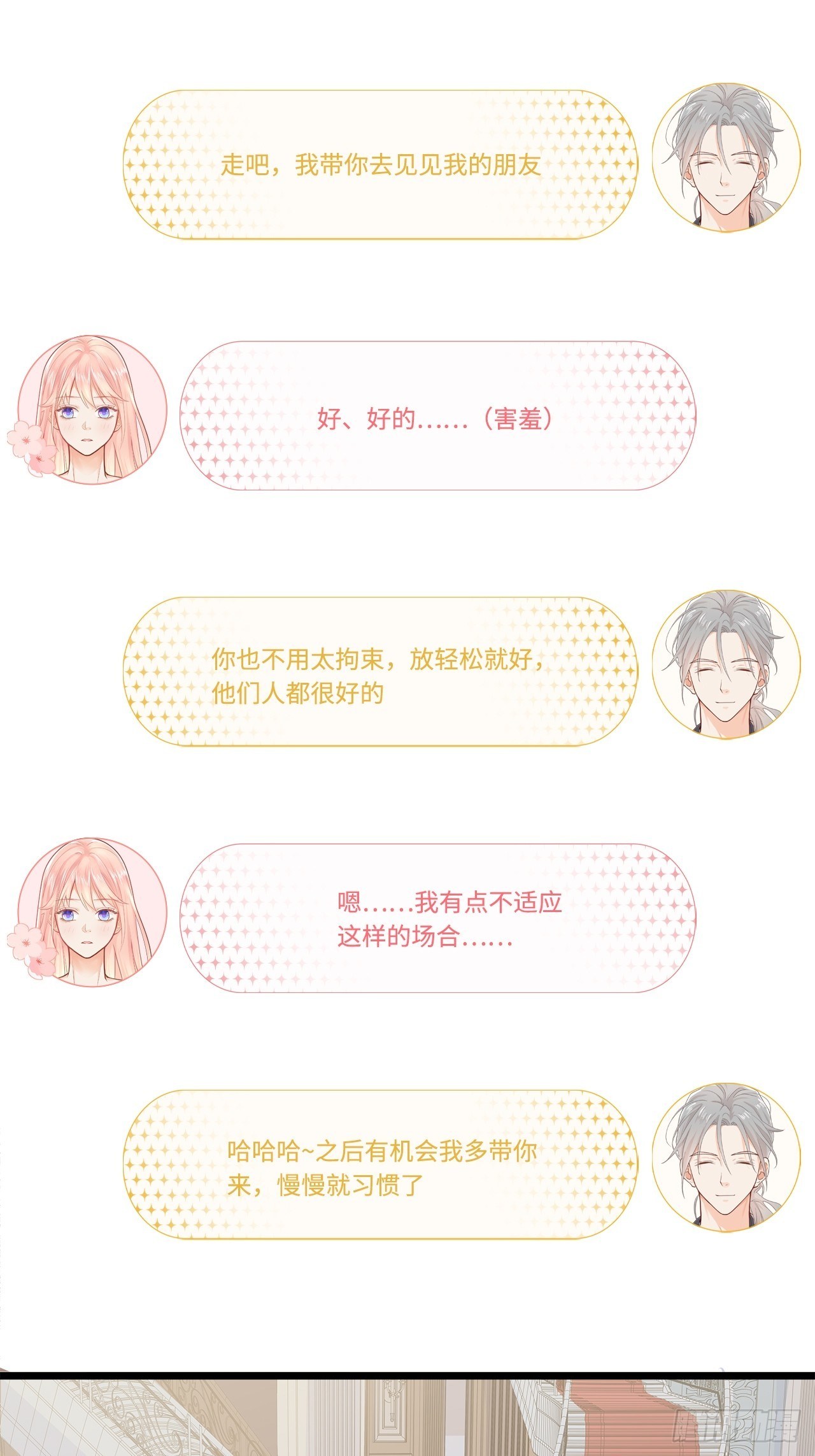 聚会(1/2)-第14话