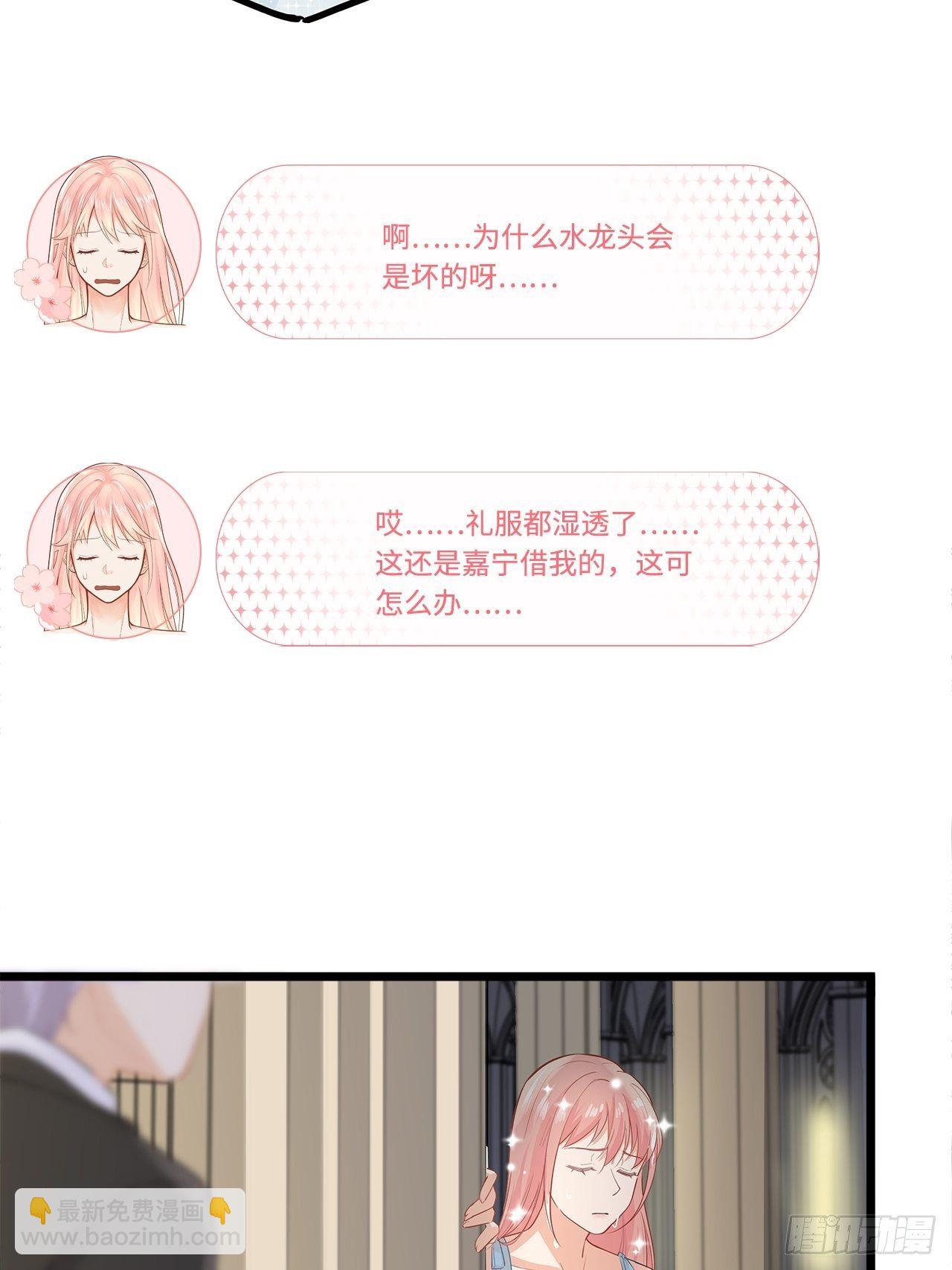 元氣少女戀愛手冊 - 聚會(1/2) - 3