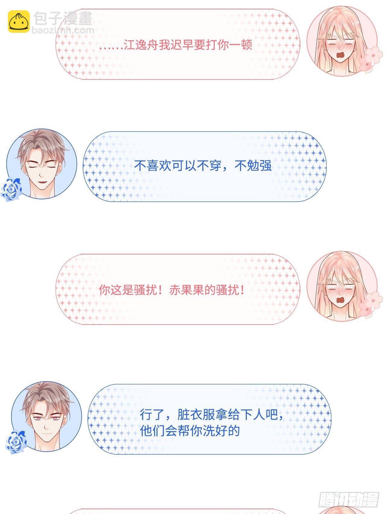 元氣少女戀愛手冊 - 夜宿(1/2) - 3