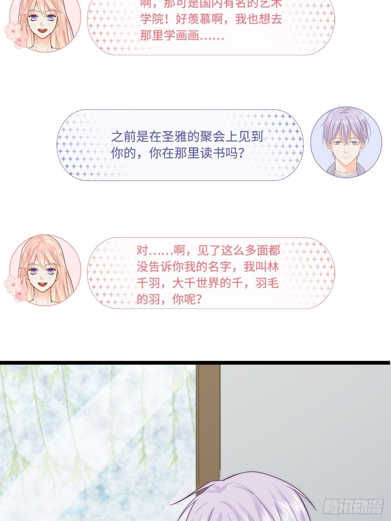 元氣少女戀愛手冊 - 器材室遇險(1/2) - 4