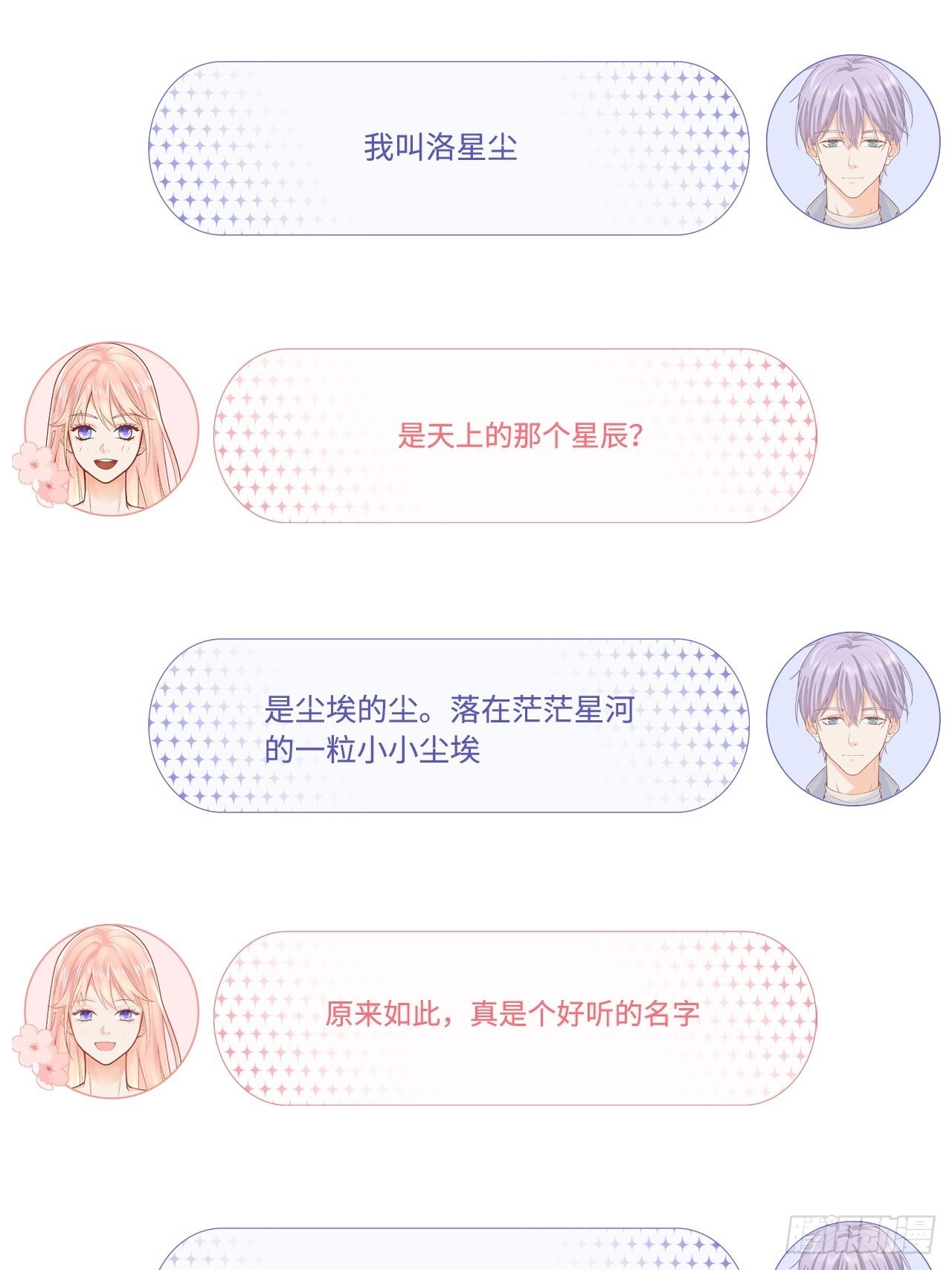 元氣少女戀愛手冊 - 器材室遇險(1/2) - 6