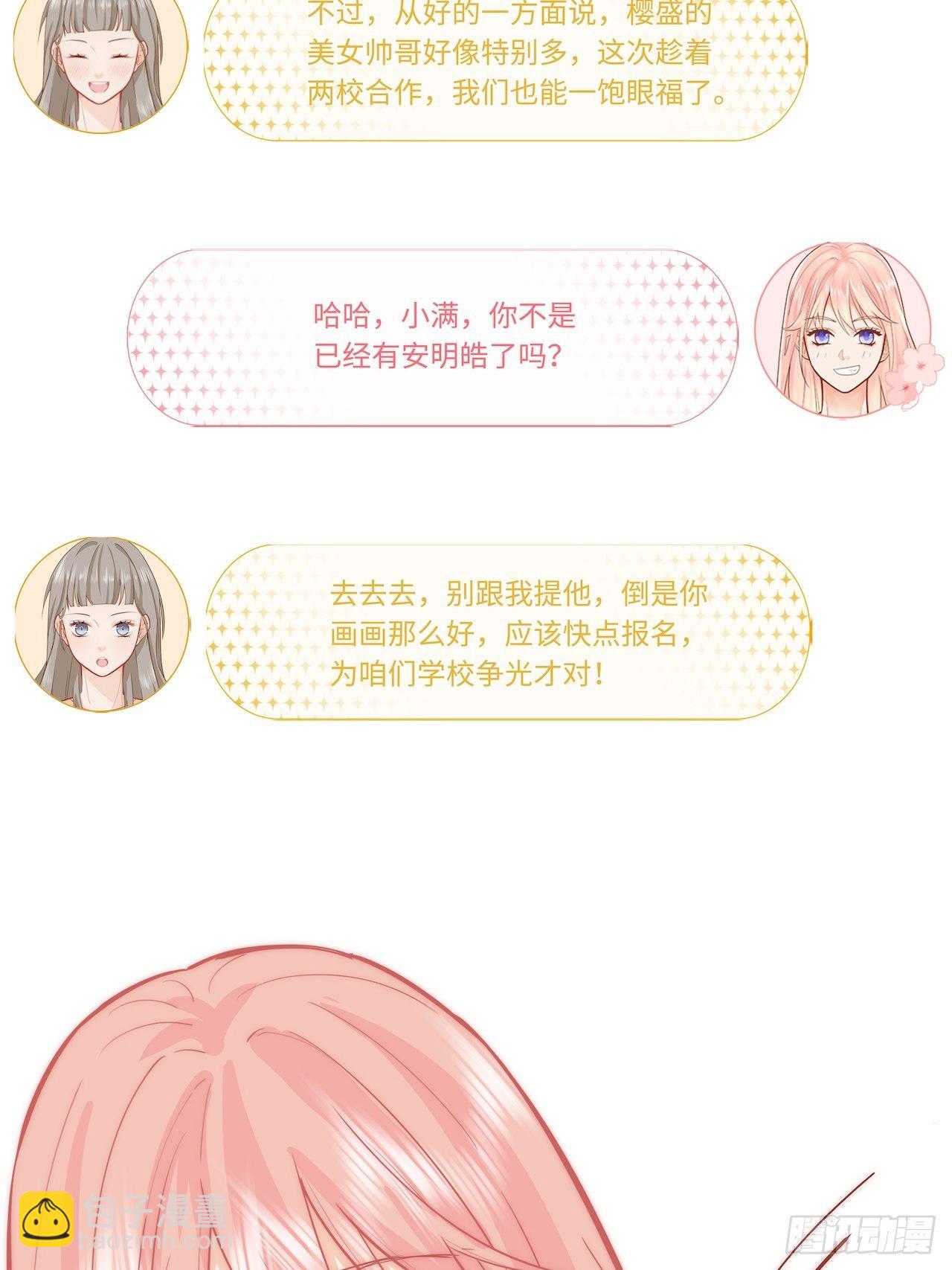 元氣少女戀愛手冊 - 備用鑰匙 - 7