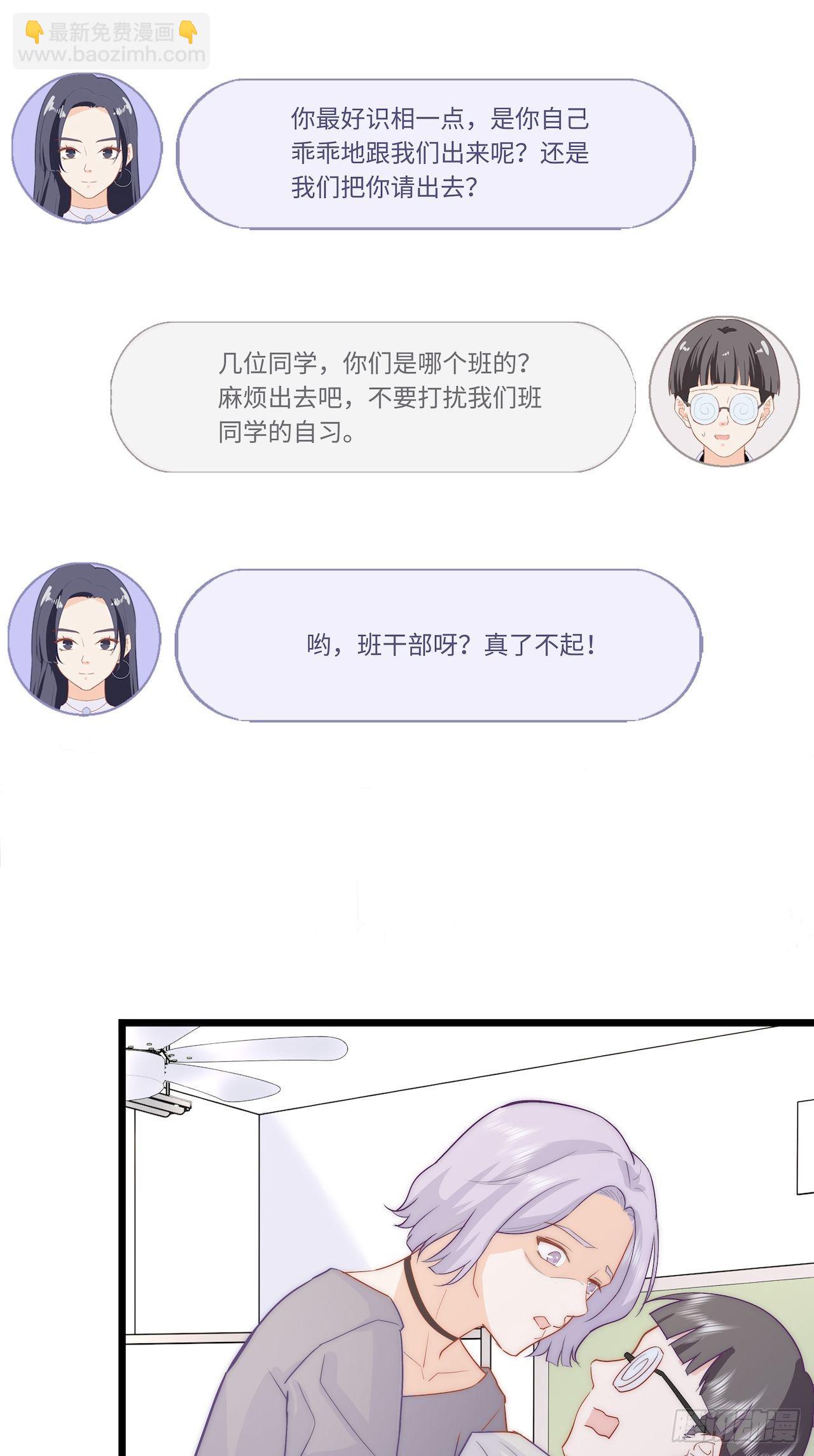 元气少女恋爱手册 - 我是你的女朋友？！ - 5