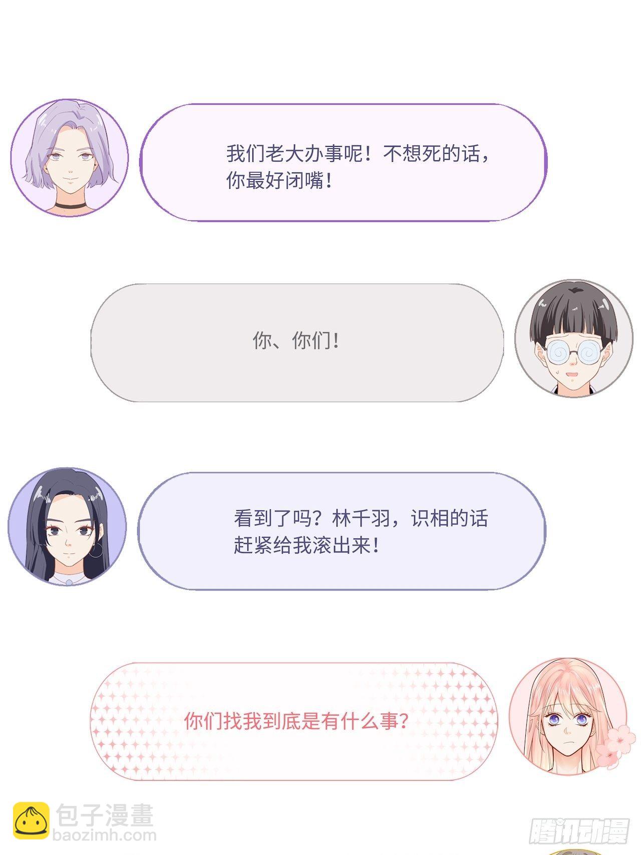 元气少女恋爱手册 - 我是你的女朋友？！ - 7