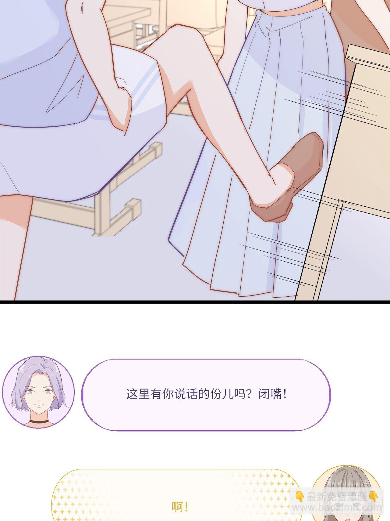 元氣少女戀愛手冊 - 我是你的女朋友？！ - 2