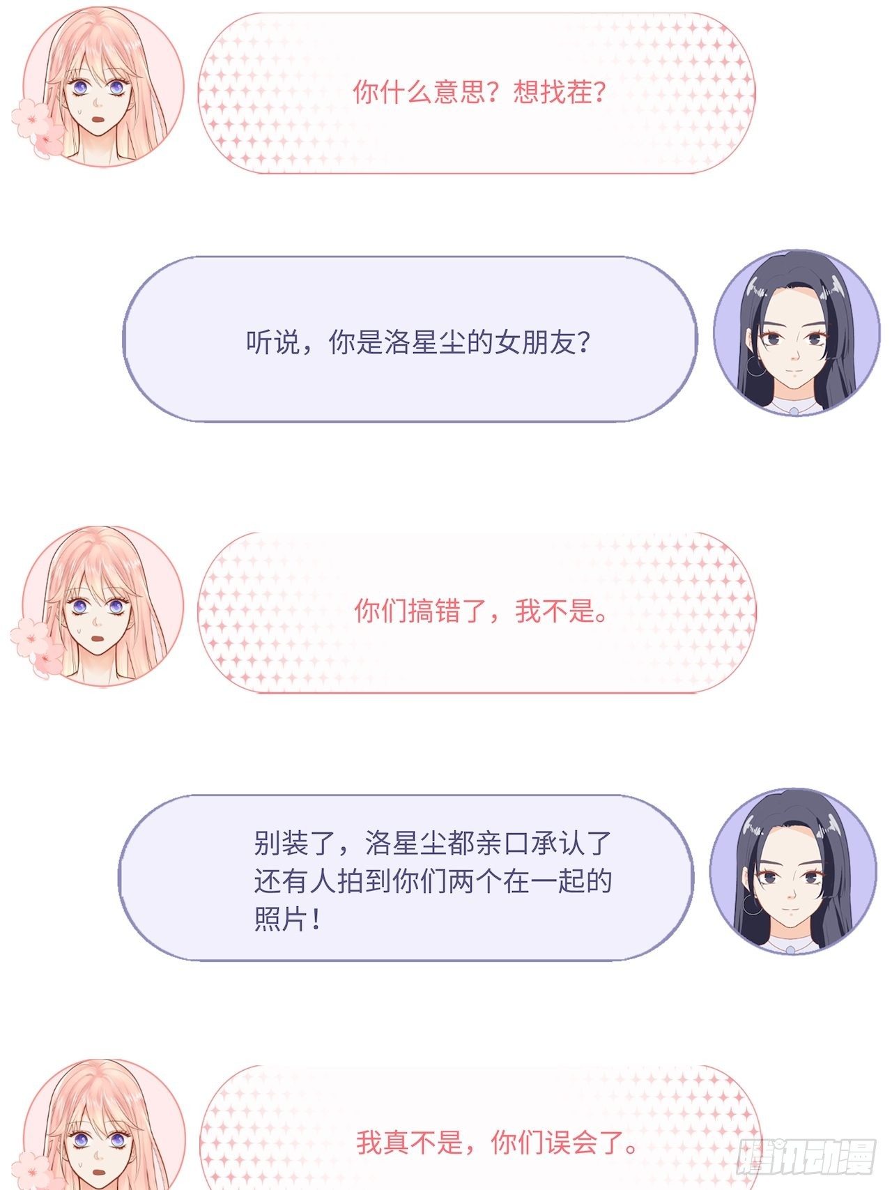 元气少女恋爱手册 - 我是你的女朋友？！ - 1