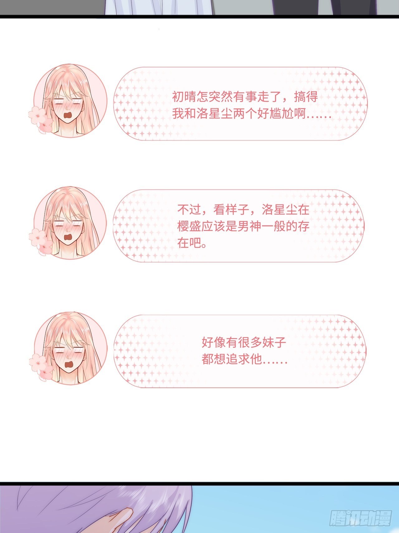 元气少女恋爱手册 - 我是你的女朋友？！ - 1