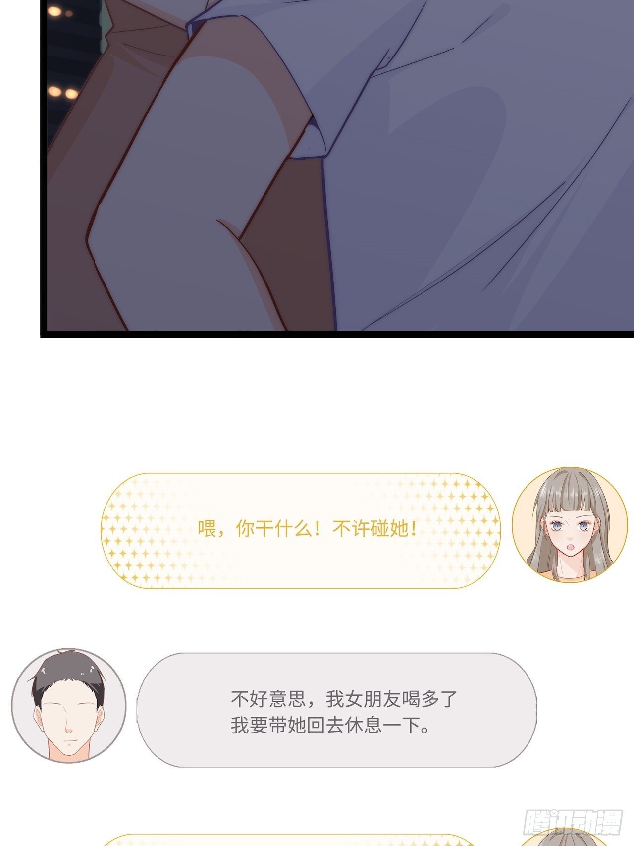 元氣少女戀愛手冊 - 千羽被帶走！？ - 3