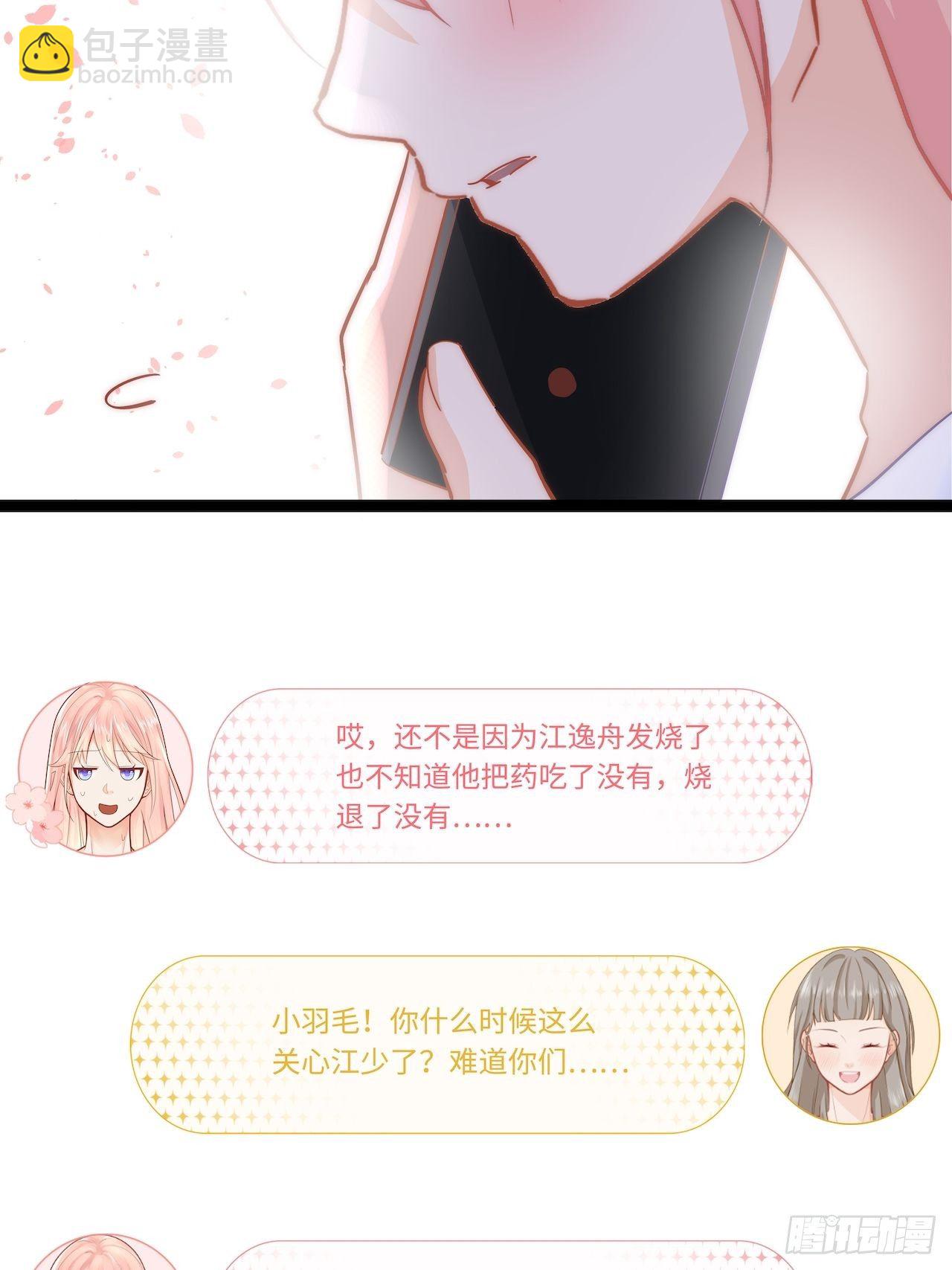 元气少女恋爱手册 - 发烧 - 3