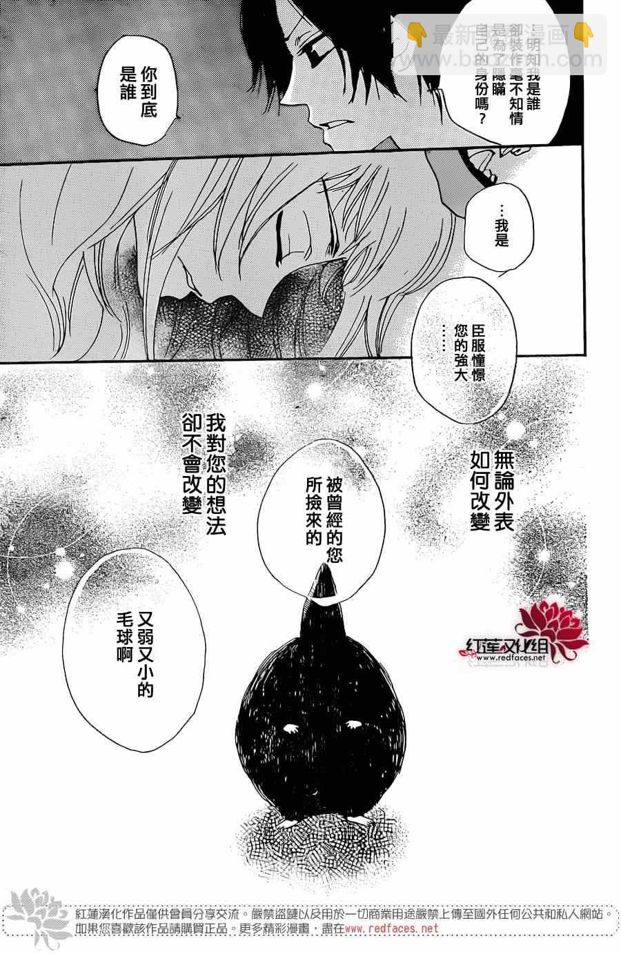 元氣少女緣結神 - 第120話 - 4