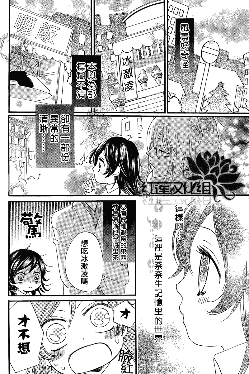 元氣少女緣結神 - 第62話 - 2