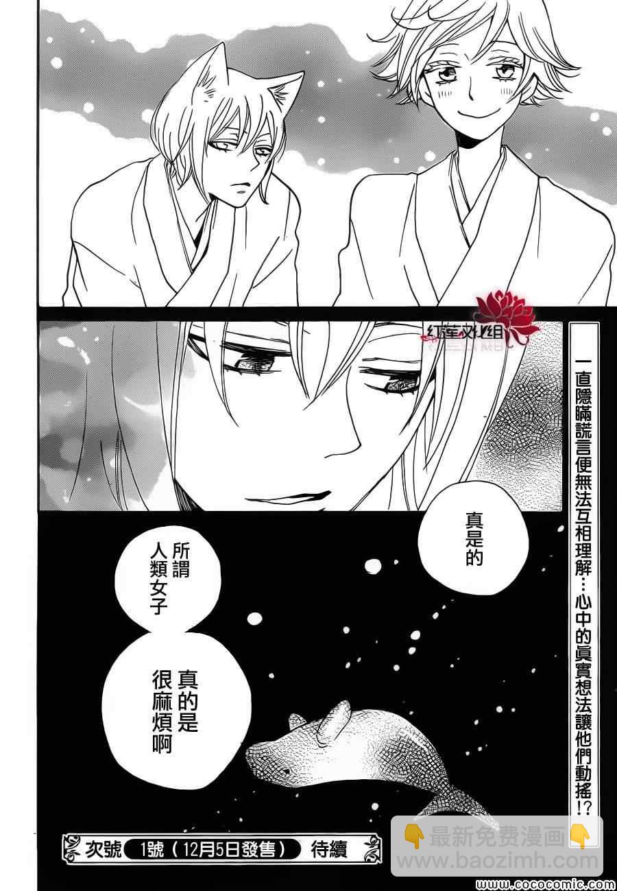 第105话29