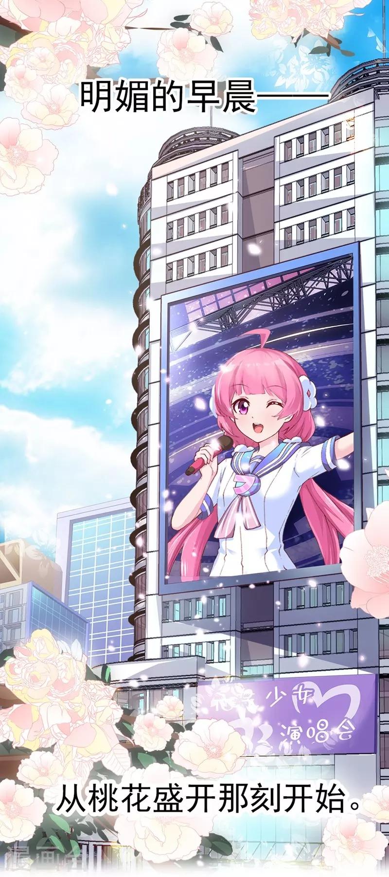 第2话 爱唱歌的元七七-第2话