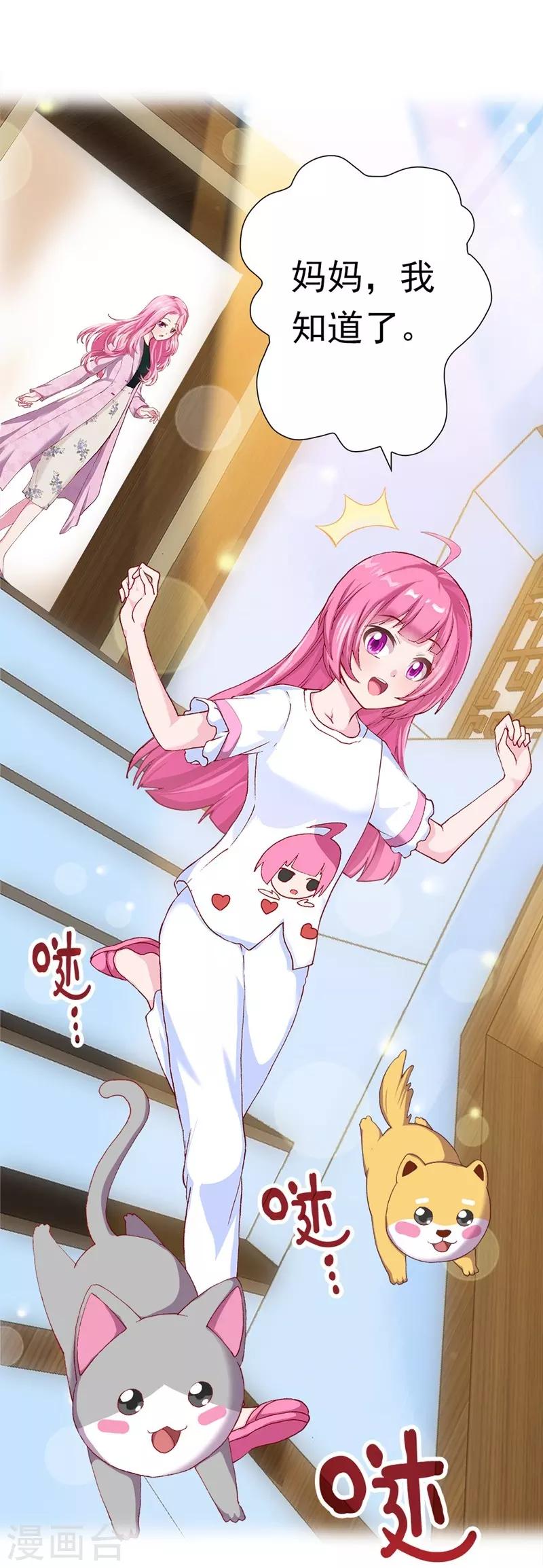 第2话 爱唱歌的元七七-第2话