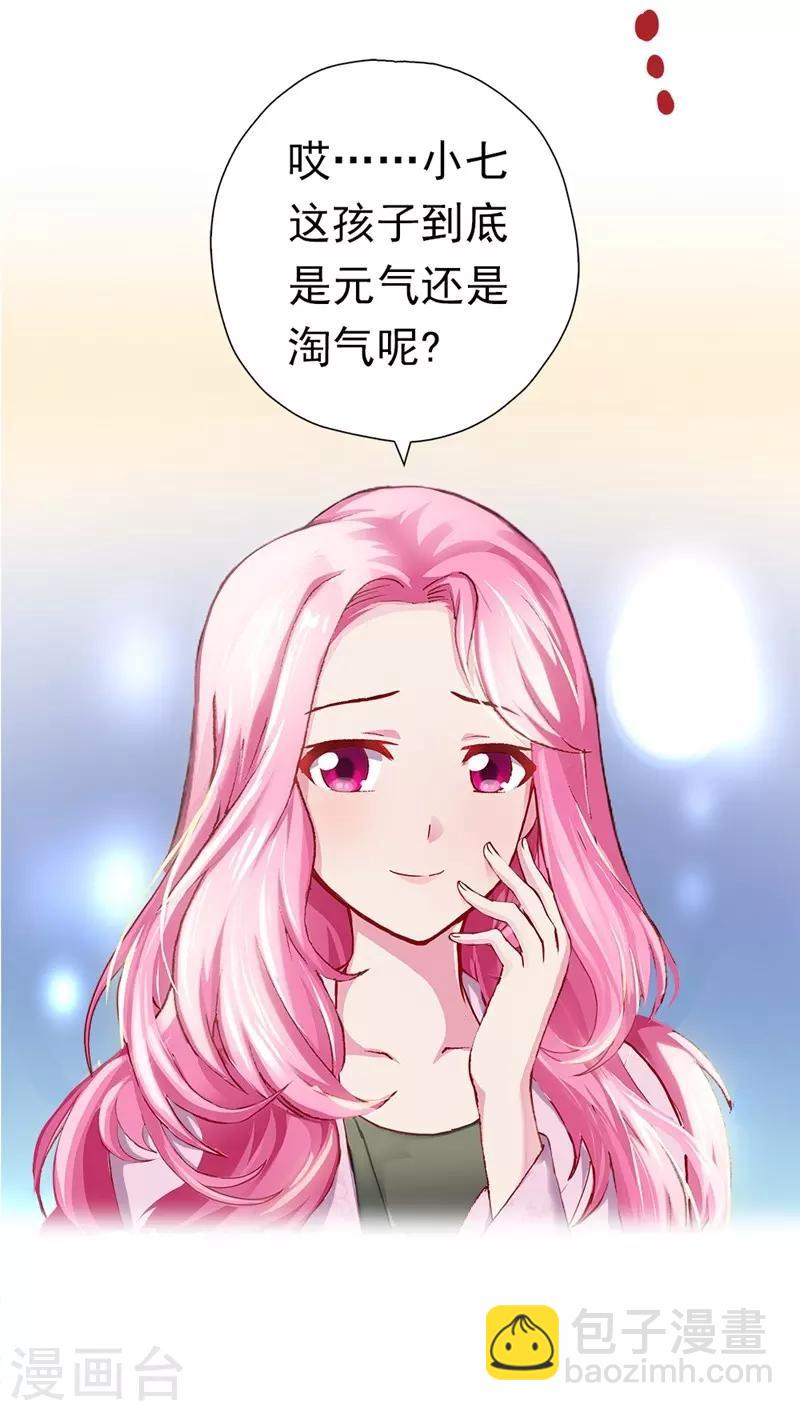 第2话 爱唱歌的元七七-第2话