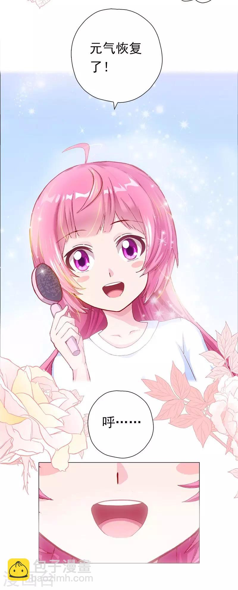 第2话 爱唱歌的元七七-第2话