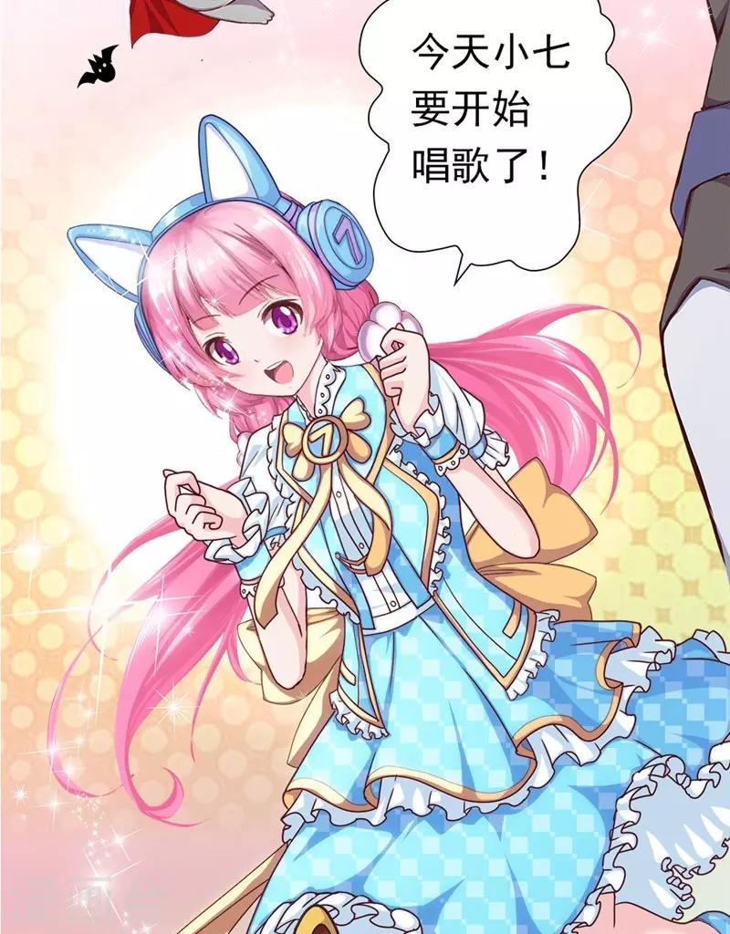 第2话 爱唱歌的元七七-第2话