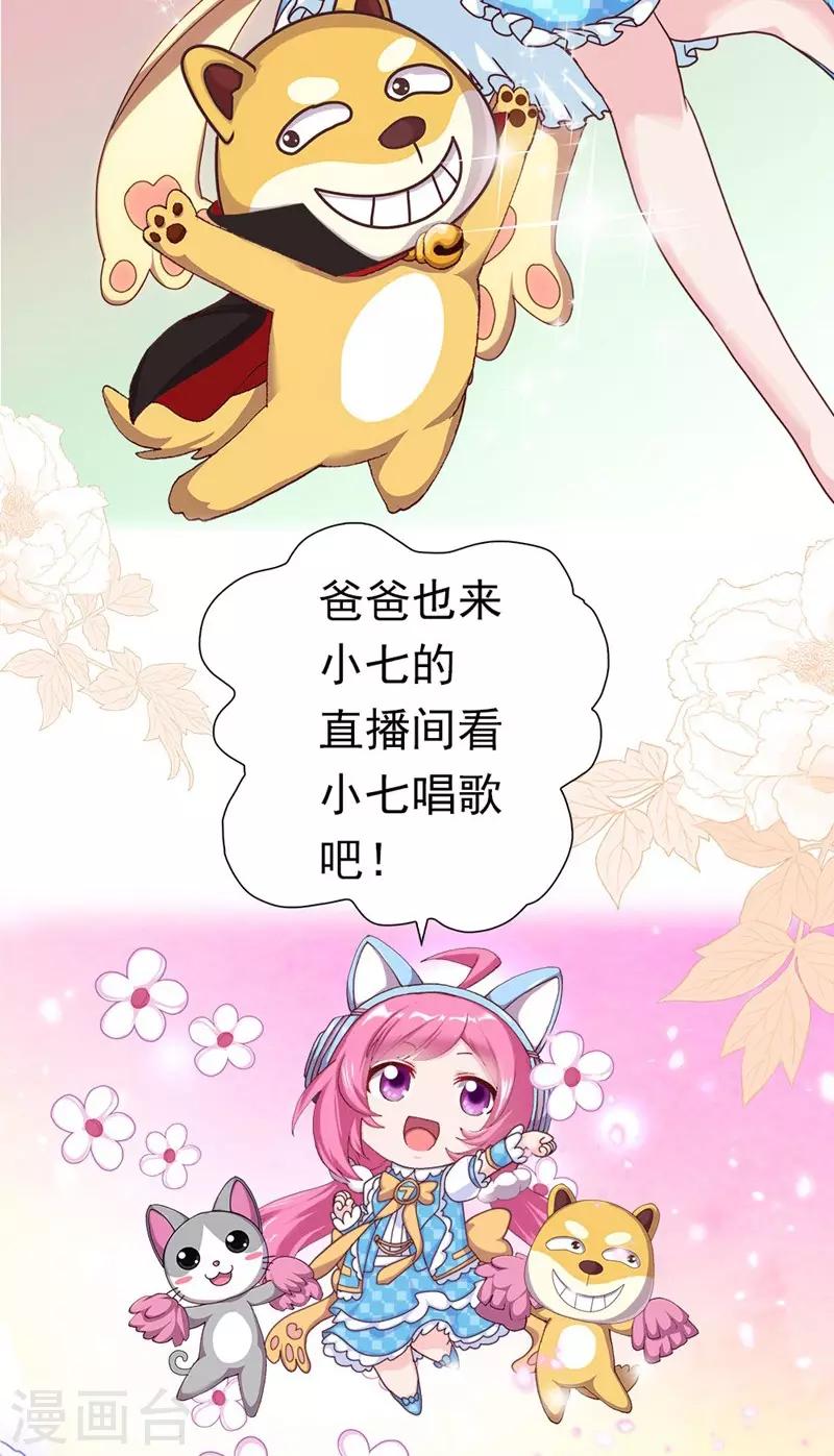 第2话 爱唱歌的元七七-第2话