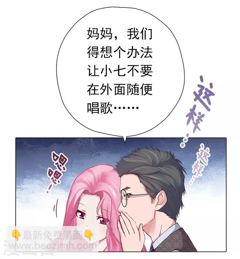 第2话 爱唱歌的元七七-第2话