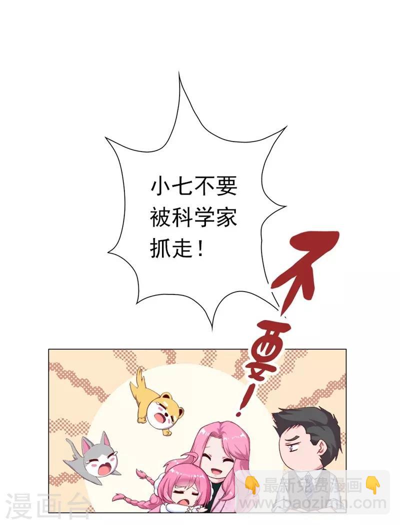 第2话 爱唱歌的元七七-第2话