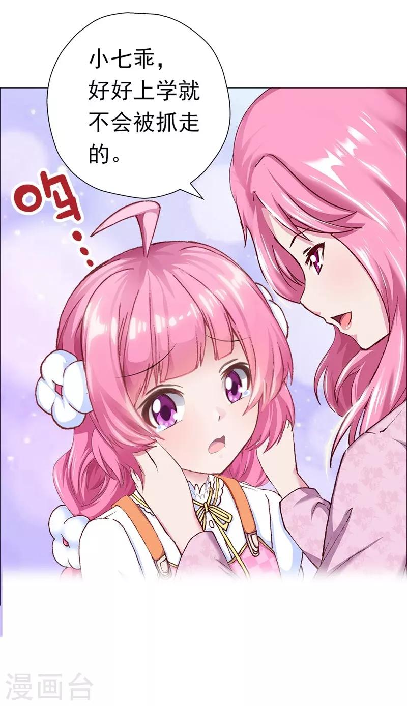 第2话 爱唱歌的元七七-第2话