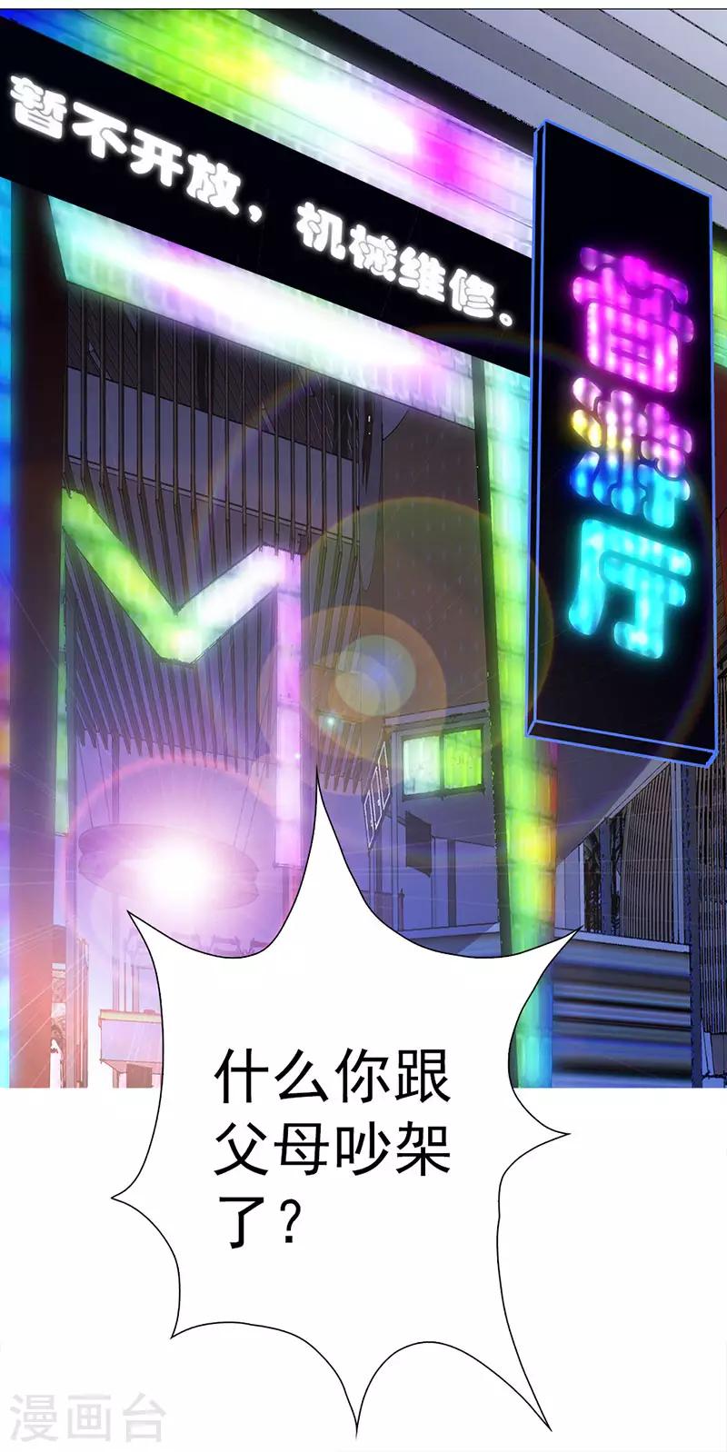 第12话 奇怪的女子(1/2)-第12话