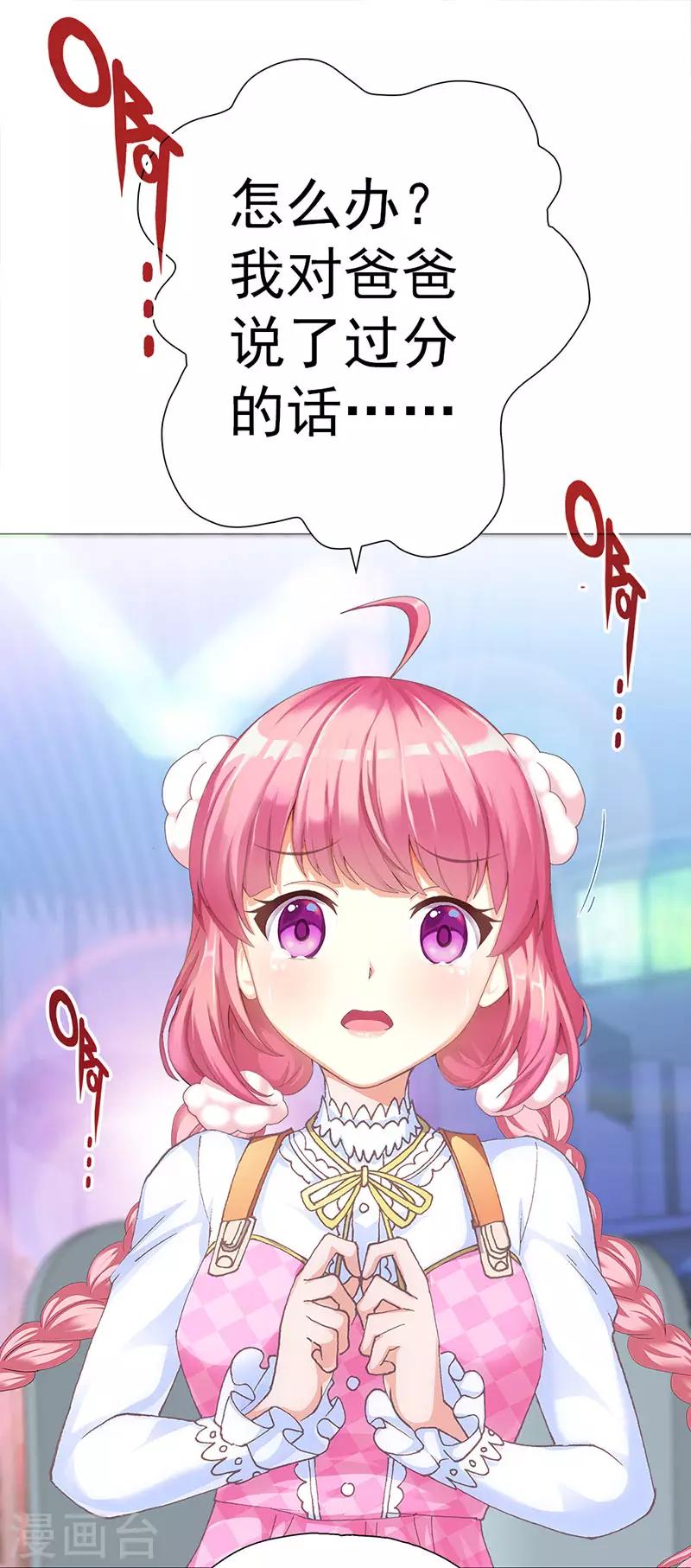 第12话 奇怪的女子(1/2)-第12话