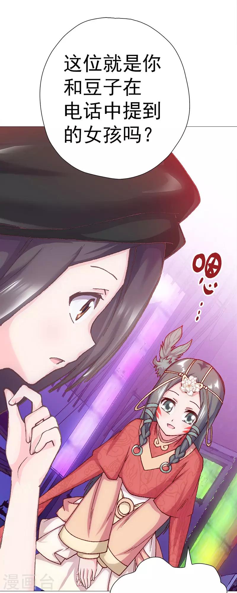 第12话 奇怪的女子(1/2)-第12话