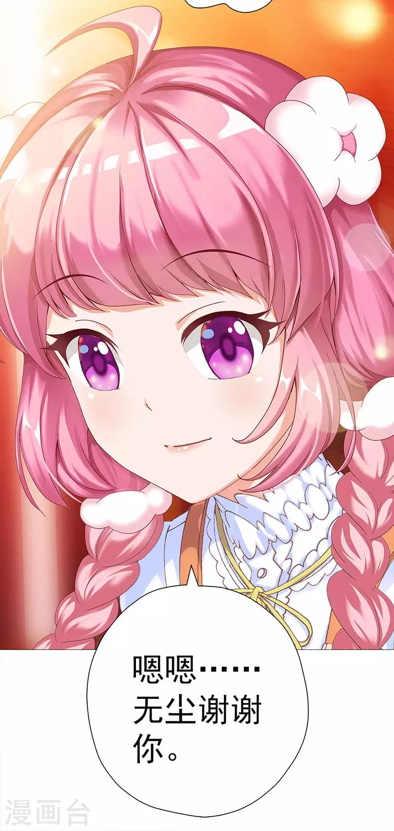 第12话 奇怪的女子(1/2)-第12话