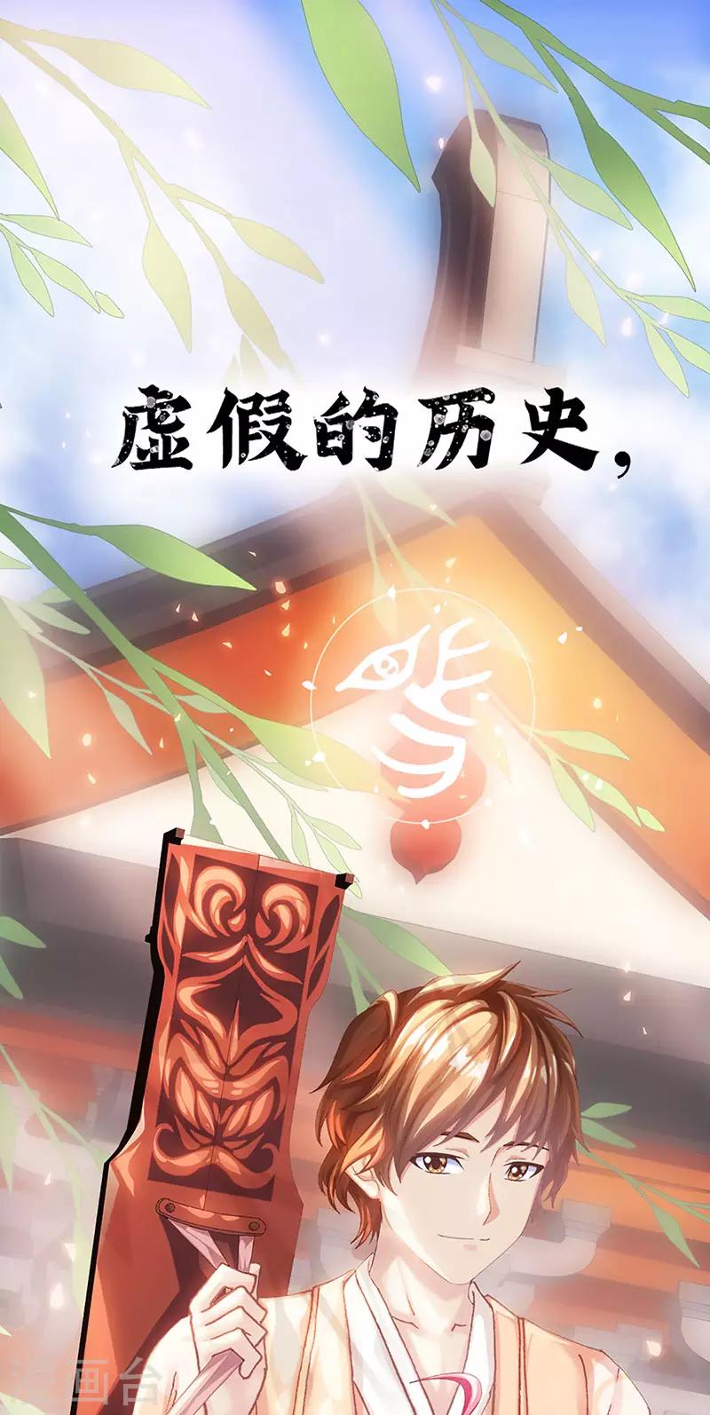 第24话 古代的万人迷-第24话