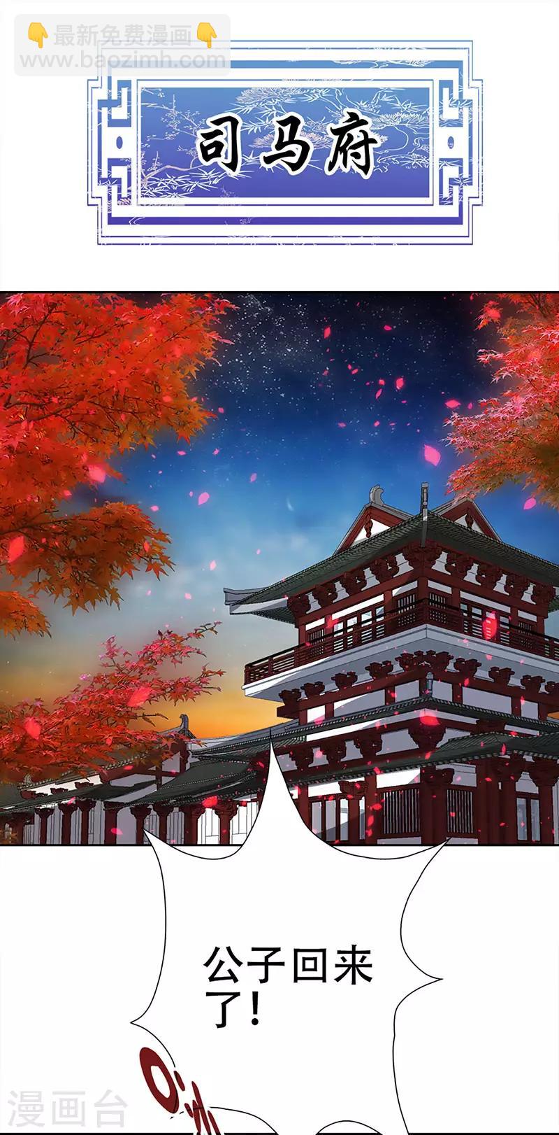 第24话 古代的万人迷-第24话