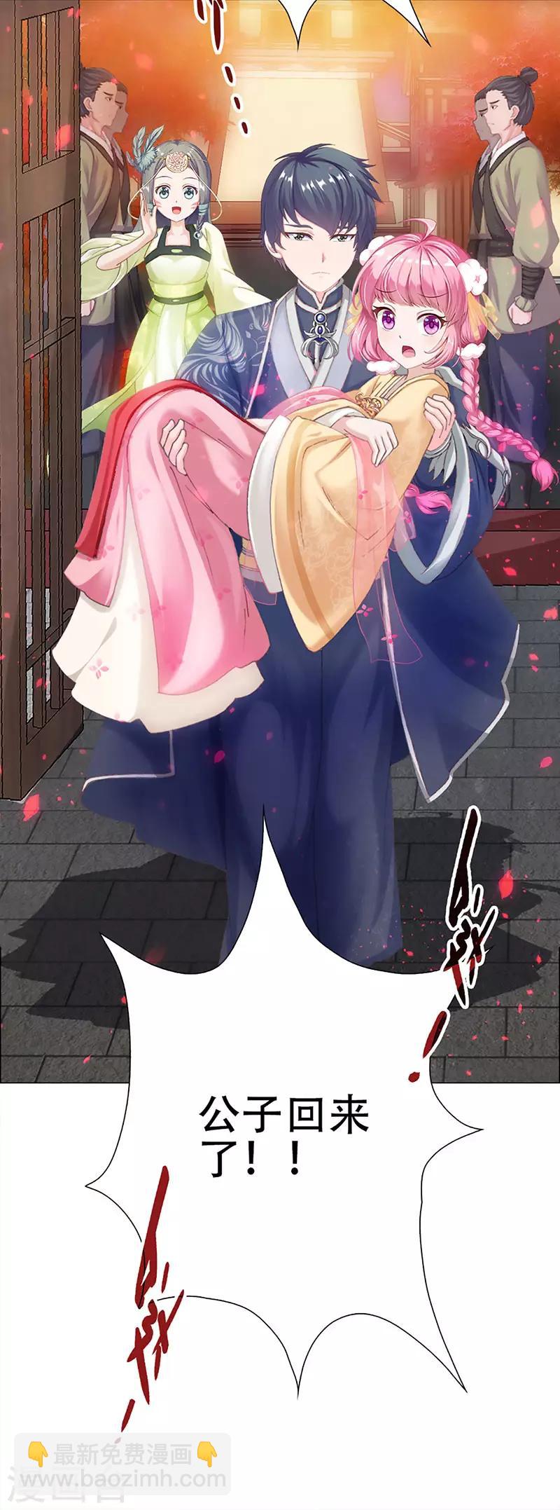 第24话 古代的万人迷-第24话