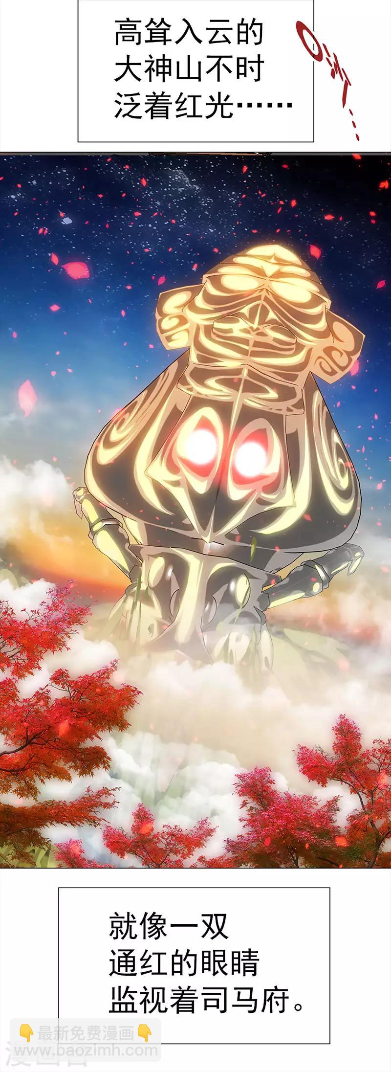 第24话 古代的万人迷-第24话