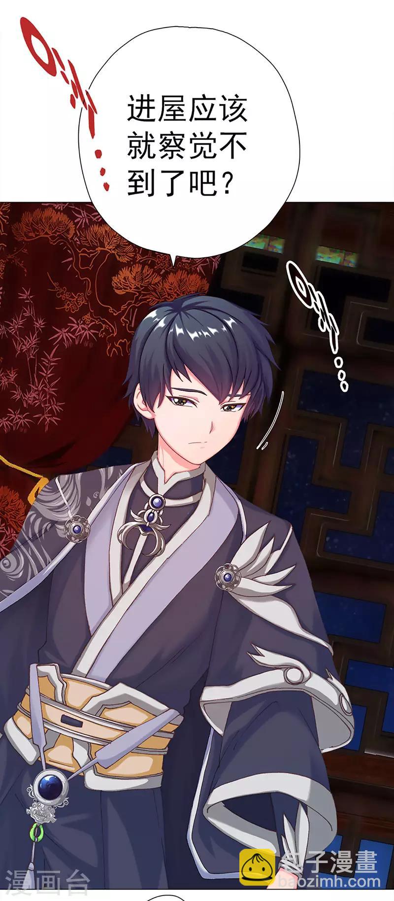 第24话 古代的万人迷-第24话