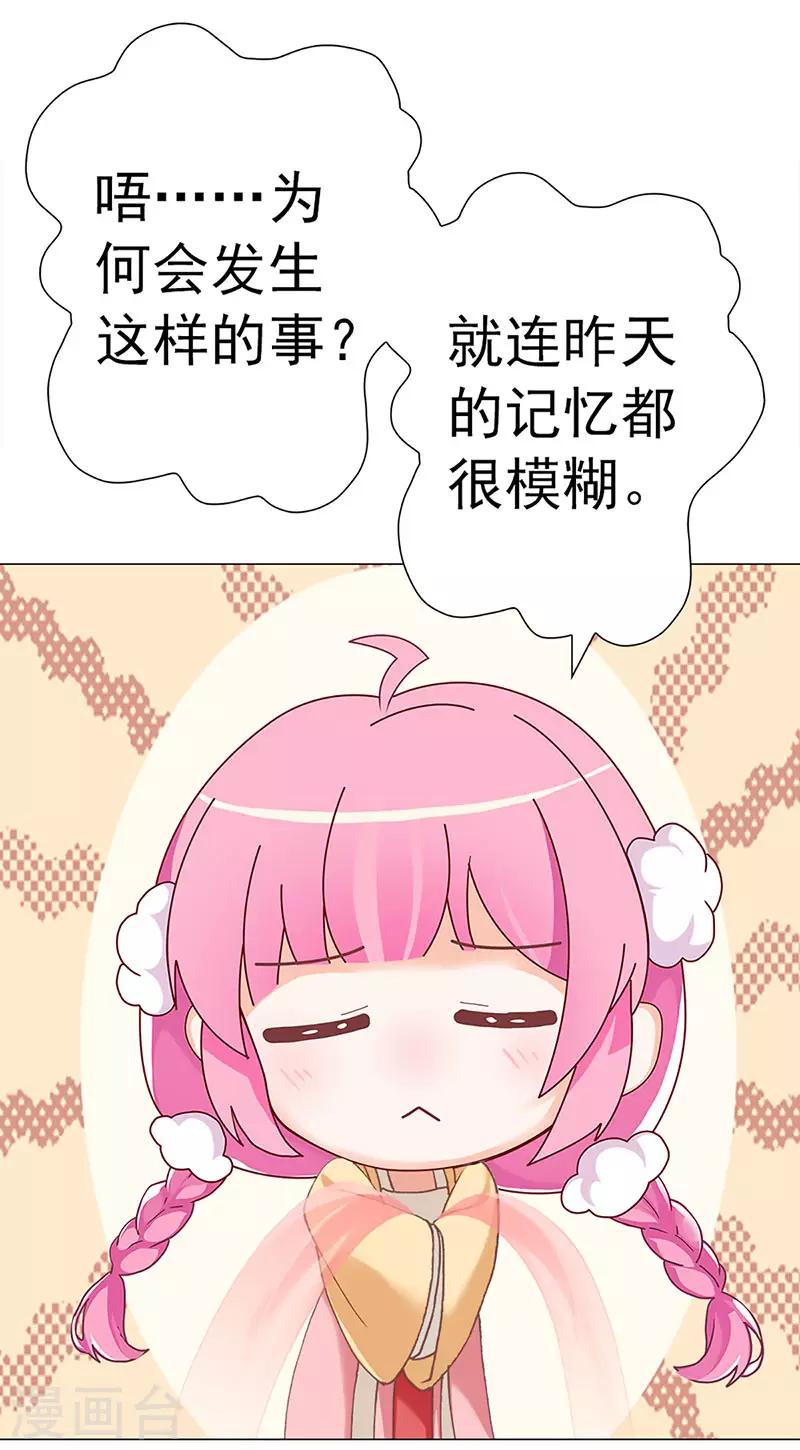 第24话 古代的万人迷-第24话