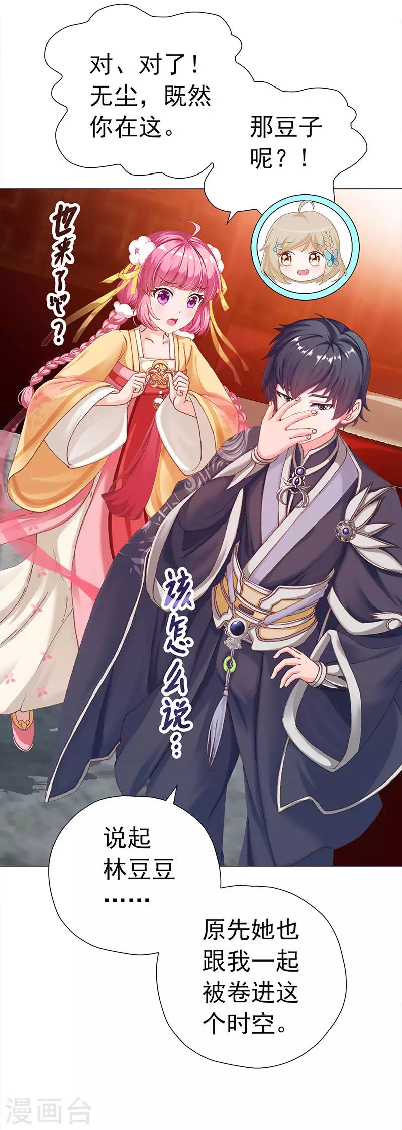 第24话 古代的万人迷-第24话